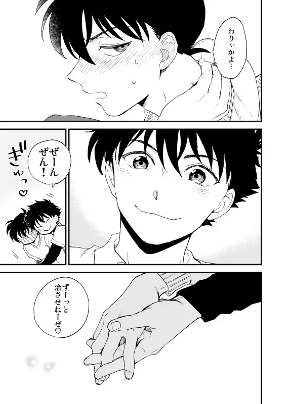 [M2go] TOUCH! Fhentai - Page 86