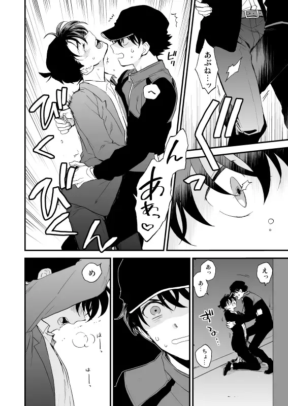 [M2go] TOUCH! Fhentai - Page 9