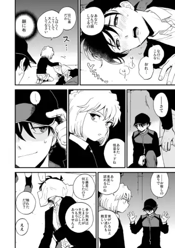 [M2go] TOUCH! Fhentai - Page 11