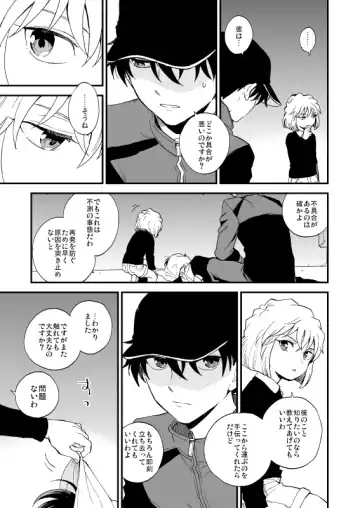 [M2go] TOUCH! Fhentai - Page 12