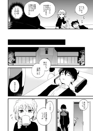 [M2go] TOUCH! Fhentai - Page 13