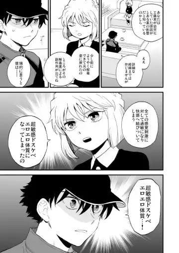 [M2go] TOUCH! Fhentai - Page 14