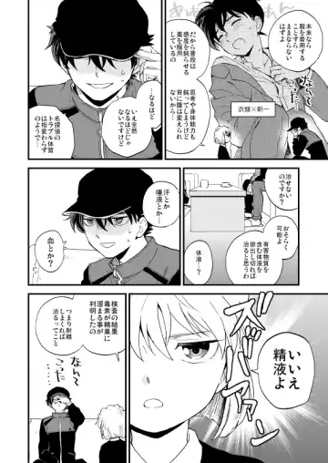 [M2go] TOUCH! Fhentai - Page 15