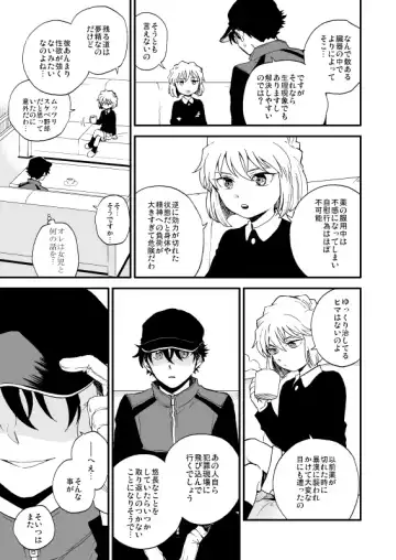 [M2go] TOUCH! Fhentai - Page 16