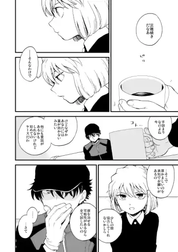 [M2go] TOUCH! Fhentai - Page 17