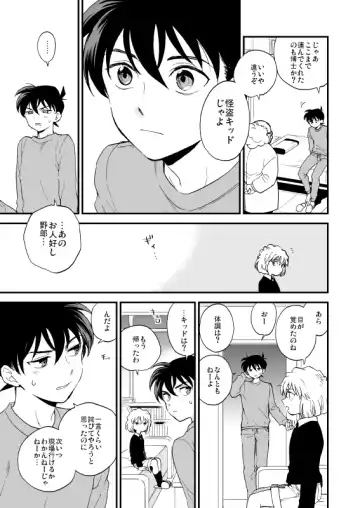 [M2go] TOUCH! Fhentai - Page 20