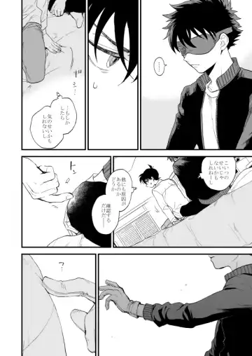 [M2go] TOUCH! Fhentai - Page 29