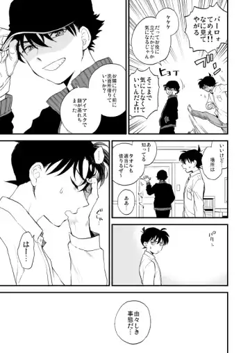 [M2go] TOUCH! Fhentai - Page 34