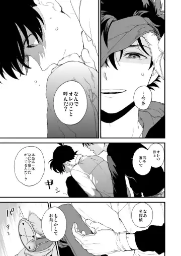 [M2go] TOUCH! Fhentai - Page 44