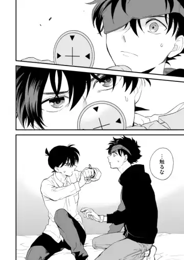 [M2go] TOUCH! Fhentai - Page 45