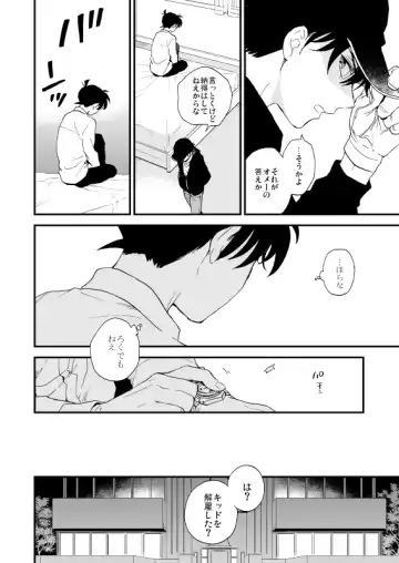 [M2go] TOUCH! Fhentai - Page 47