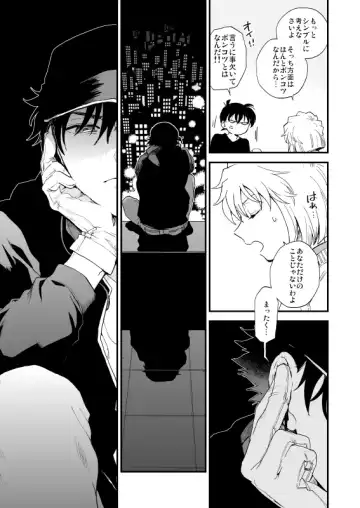 [M2go] TOUCH! Fhentai - Page 50