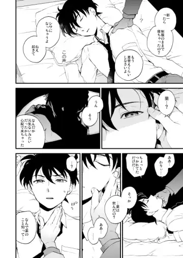 [M2go] TOUCH! Fhentai - Page 53