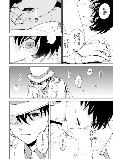 [M2go] TOUCH! Fhentai - Page 55