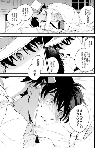 [M2go] TOUCH! Fhentai - Page 56