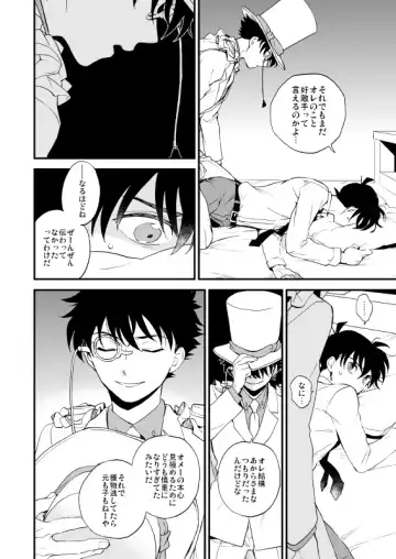 [M2go] TOUCH! Fhentai - Page 59