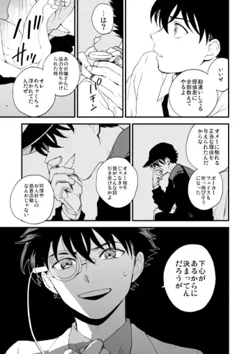 [M2go] TOUCH! Fhentai - Page 60