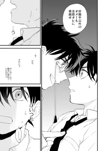 [M2go] TOUCH! Fhentai - Page 62