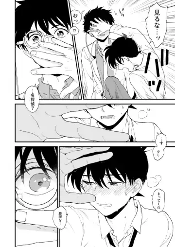 [M2go] TOUCH! Fhentai - Page 63