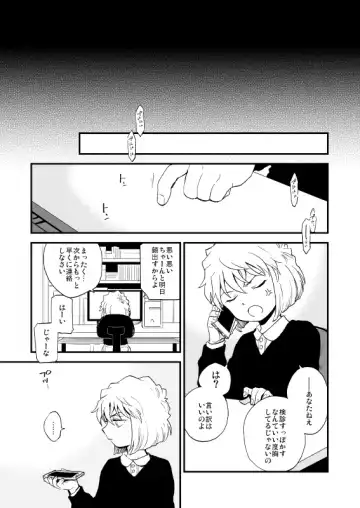 [M2go] TOUCH! Fhentai - Page 66