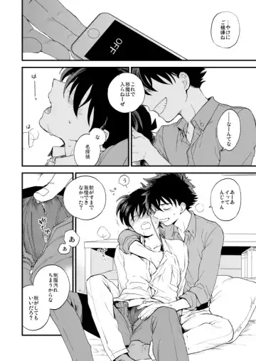 [M2go] TOUCH! Fhentai - Page 67