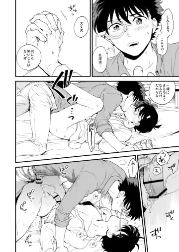 [M2go] TOUCH! Fhentai - Page 75