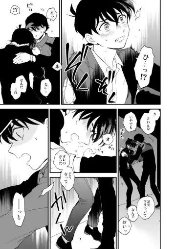 [M2go] TOUCH! Fhentai - Page 8