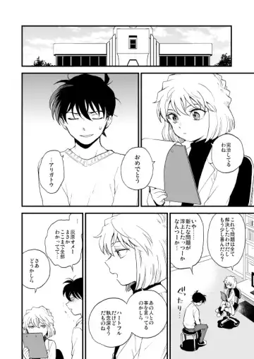 [M2go] TOUCH! Fhentai - Page 83