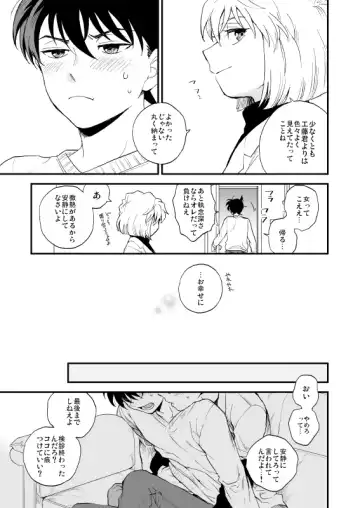 [M2go] TOUCH! Fhentai - Page 84