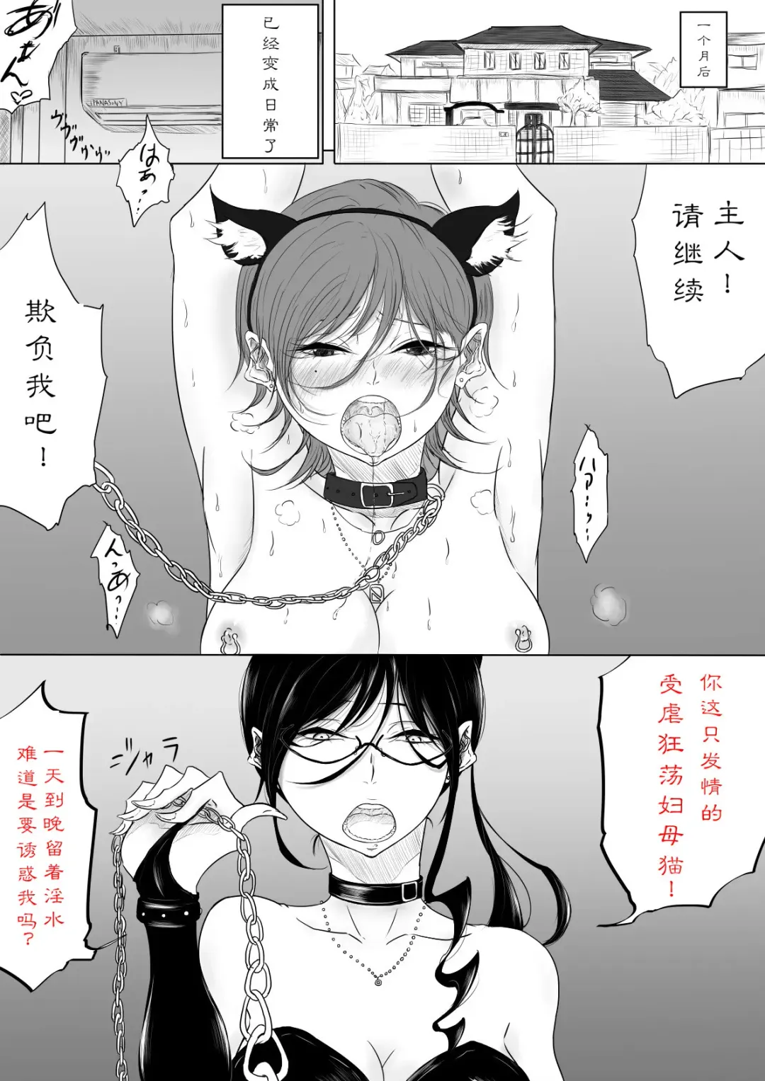 [Pandacorya] Dare ni mo Ienai Fhentai - Page 19