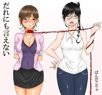 Read [Pandacorya] Dare ni mo Ienai - Fhentai