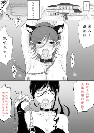 [Pandacorya] Dare ni mo Ienai Fhentai - Page 19