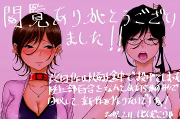 [Pandacorya] Dare ni mo Ienai Fhentai - Page 26