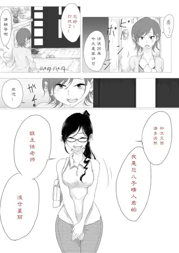 [Pandacorya] Dare ni mo Ienai Fhentai - Page 4