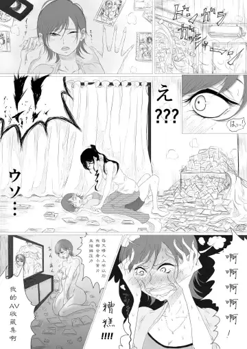 [Pandacorya] Dare ni mo Ienai Fhentai - Page 7