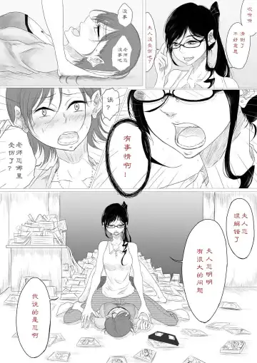 [Pandacorya] Dare ni mo Ienai Fhentai - Page 8