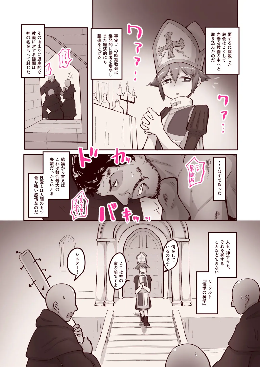 [Nada Shio] Subete no Seishi wa Shinsei nari Fhentai - Page 12