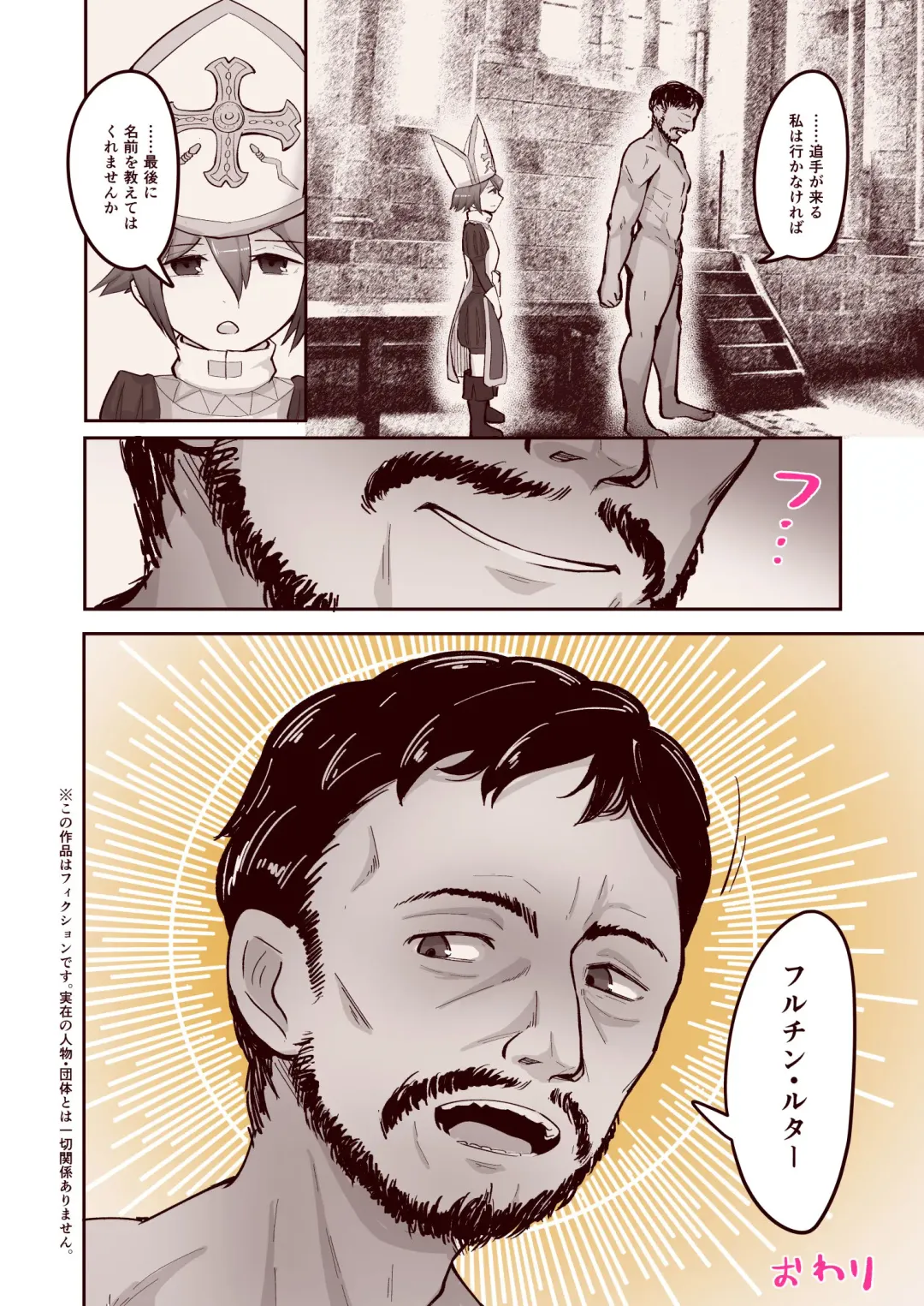 [Nada Shio] Subete no Seishi wa Shinsei nari Fhentai - Page 25