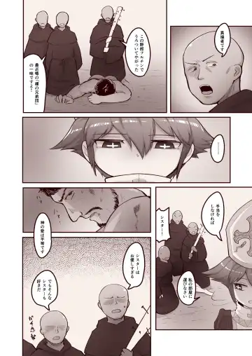 [Nada Shio] Subete no Seishi wa Shinsei nari Fhentai - Page 13