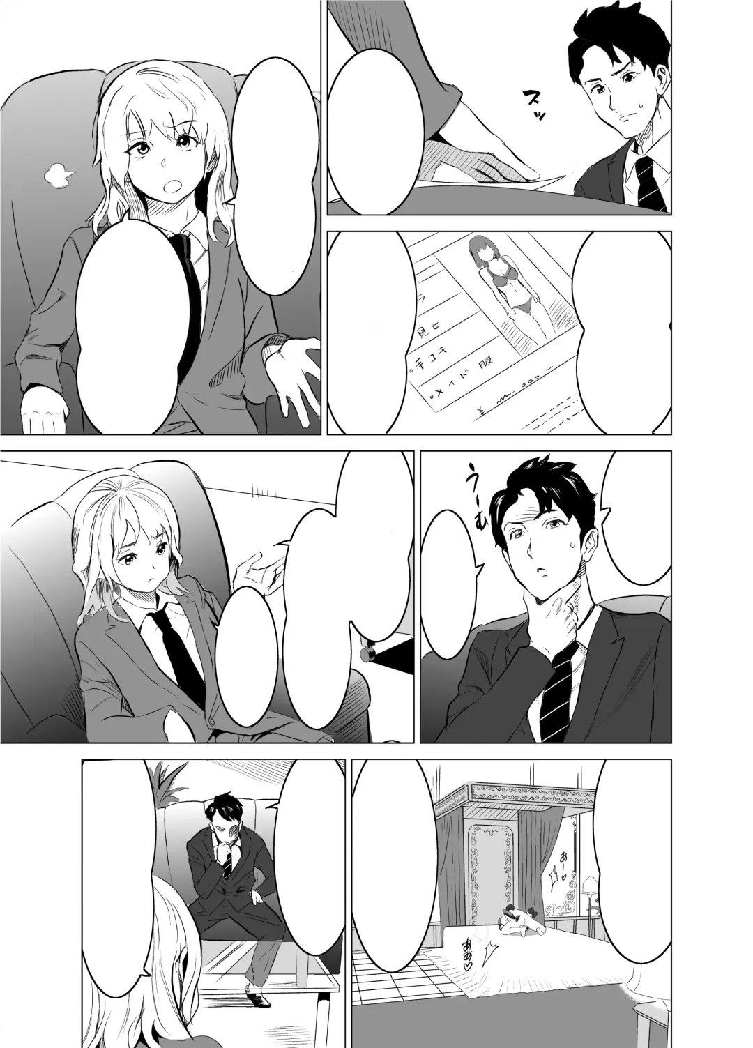 [Mitsuya] Shoufu ni Natta Tsuma ga Zecchou Bero Kiss Nama Nakadashi Sareta Hi ~Sono 1 Nyuuten Hen~ Fhentai - Page 12