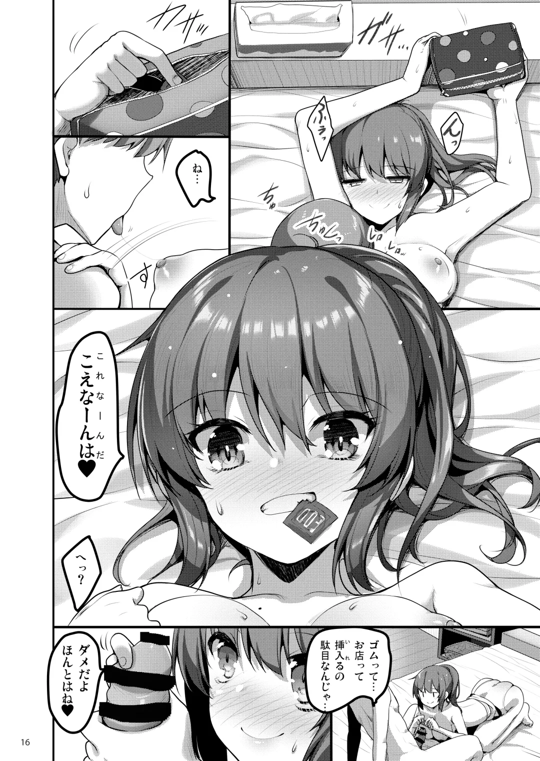 [Akahito] Ecchi na Omise ni Ittara Classmate ga Dete Kita Hanashi Fhentai - Page 15