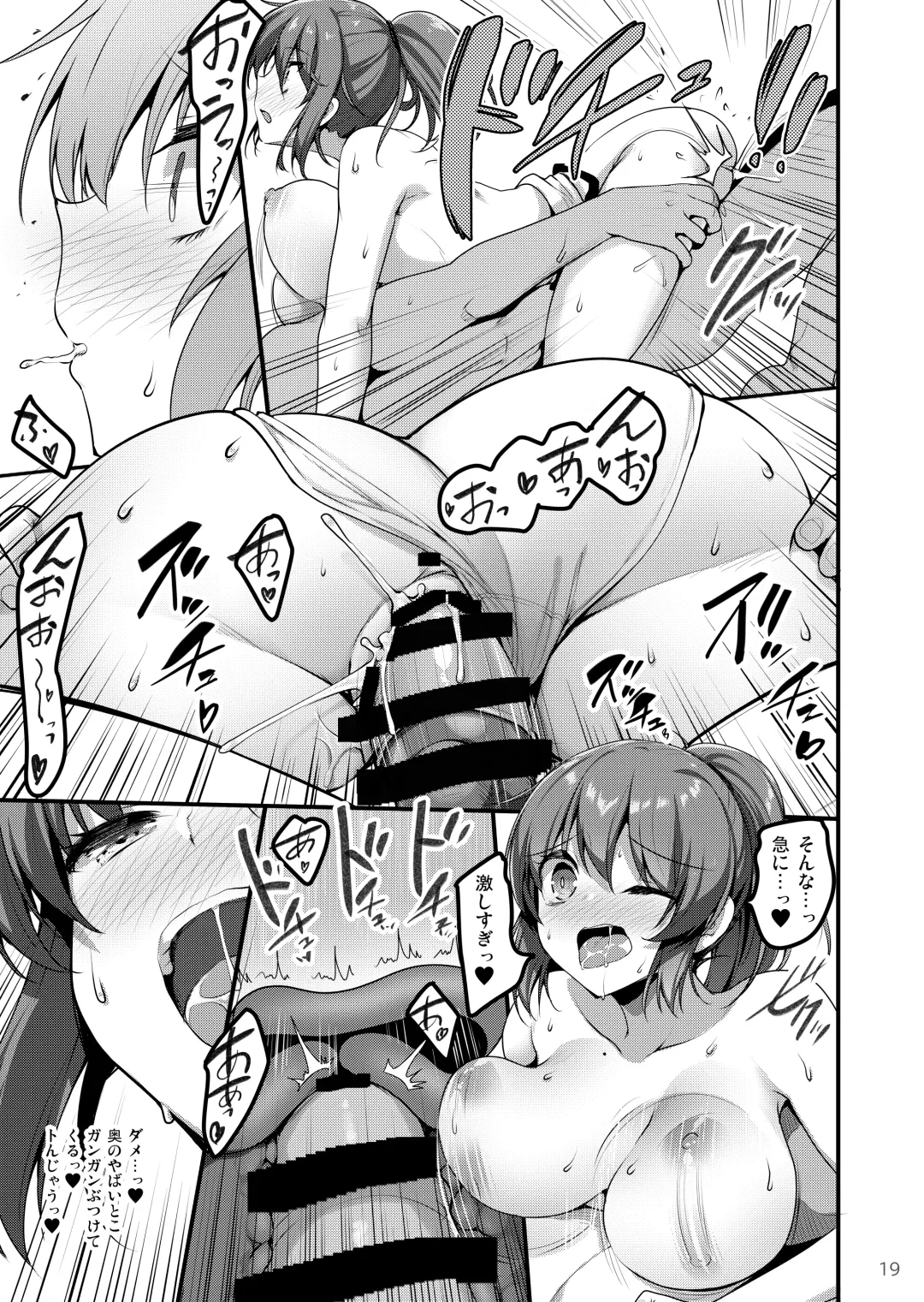 [Akahito] Ecchi na Omise ni Ittara Classmate ga Dete Kita Hanashi Fhentai - Page 18