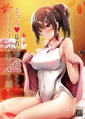 Read [Akahito] Ecchi na Omise ni Ittara Classmate ga Dete Kita Hanashi - Fhentai