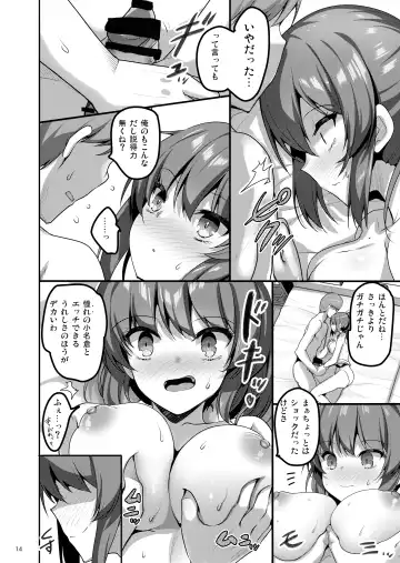 [Akahito] Ecchi na Omise ni Ittara Classmate ga Dete Kita Hanashi Fhentai - Page 13