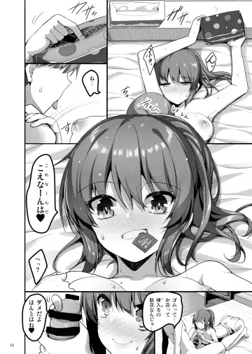 [Akahito] Ecchi na Omise ni Ittara Classmate ga Dete Kita Hanashi Fhentai - Page 15