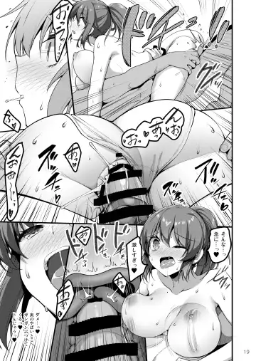 [Akahito] Ecchi na Omise ni Ittara Classmate ga Dete Kita Hanashi Fhentai - Page 18