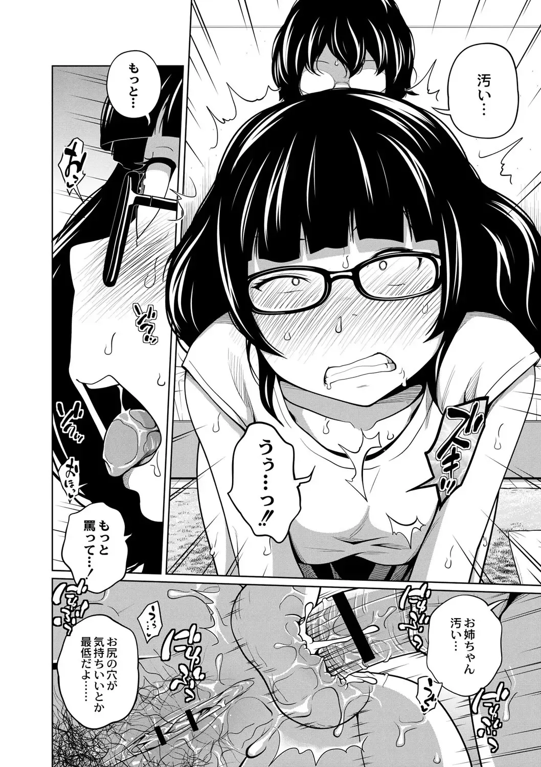 [Tsubaki Jushirou] Ane Megane - spectacled sister Fhentai - Page 151