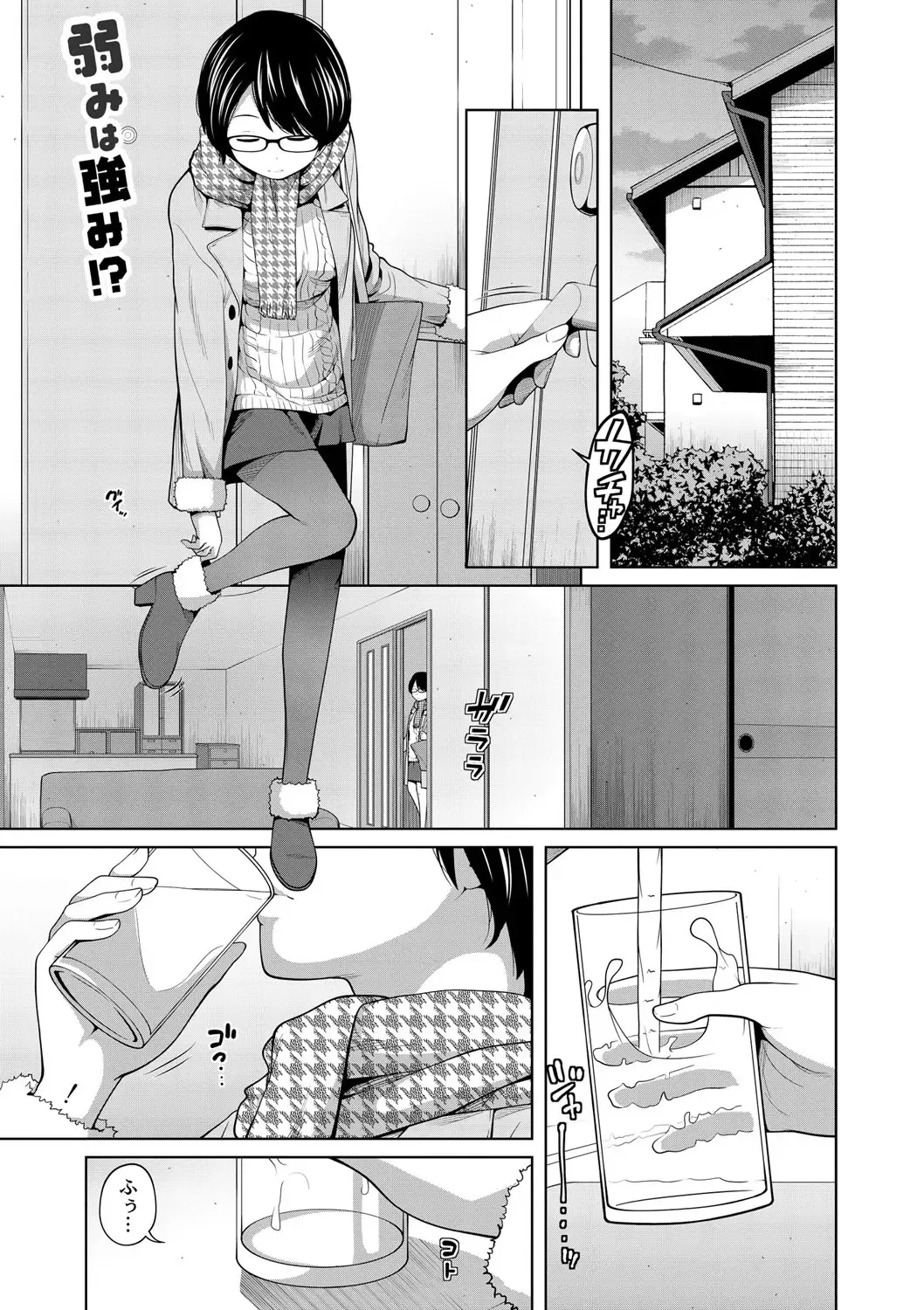 [Tsubaki Jushirou] Ane Megane - spectacled sister Fhentai - Page 154