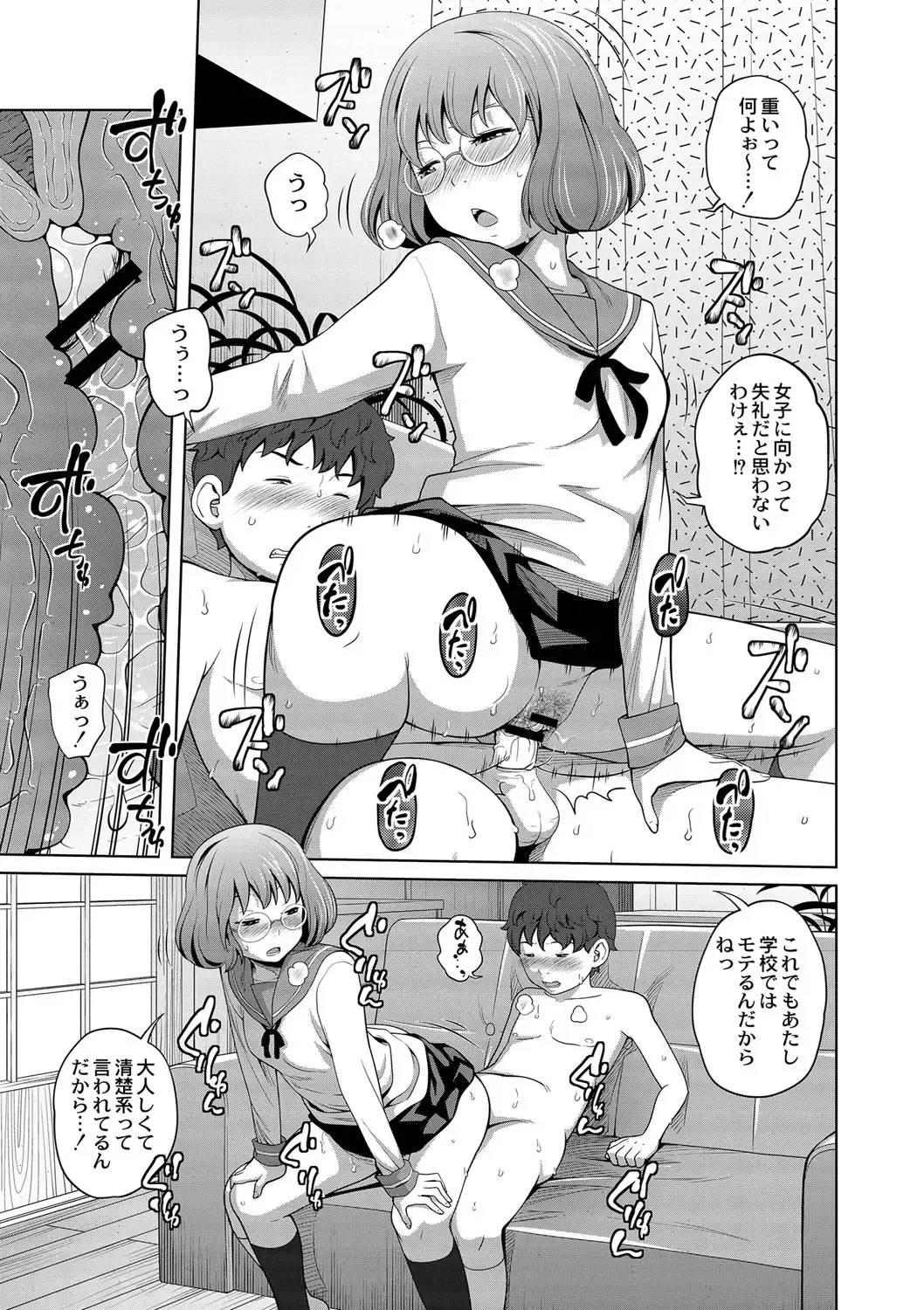 [Tsubaki Jushirou] Ane Megane - spectacled sister Fhentai - Page 186