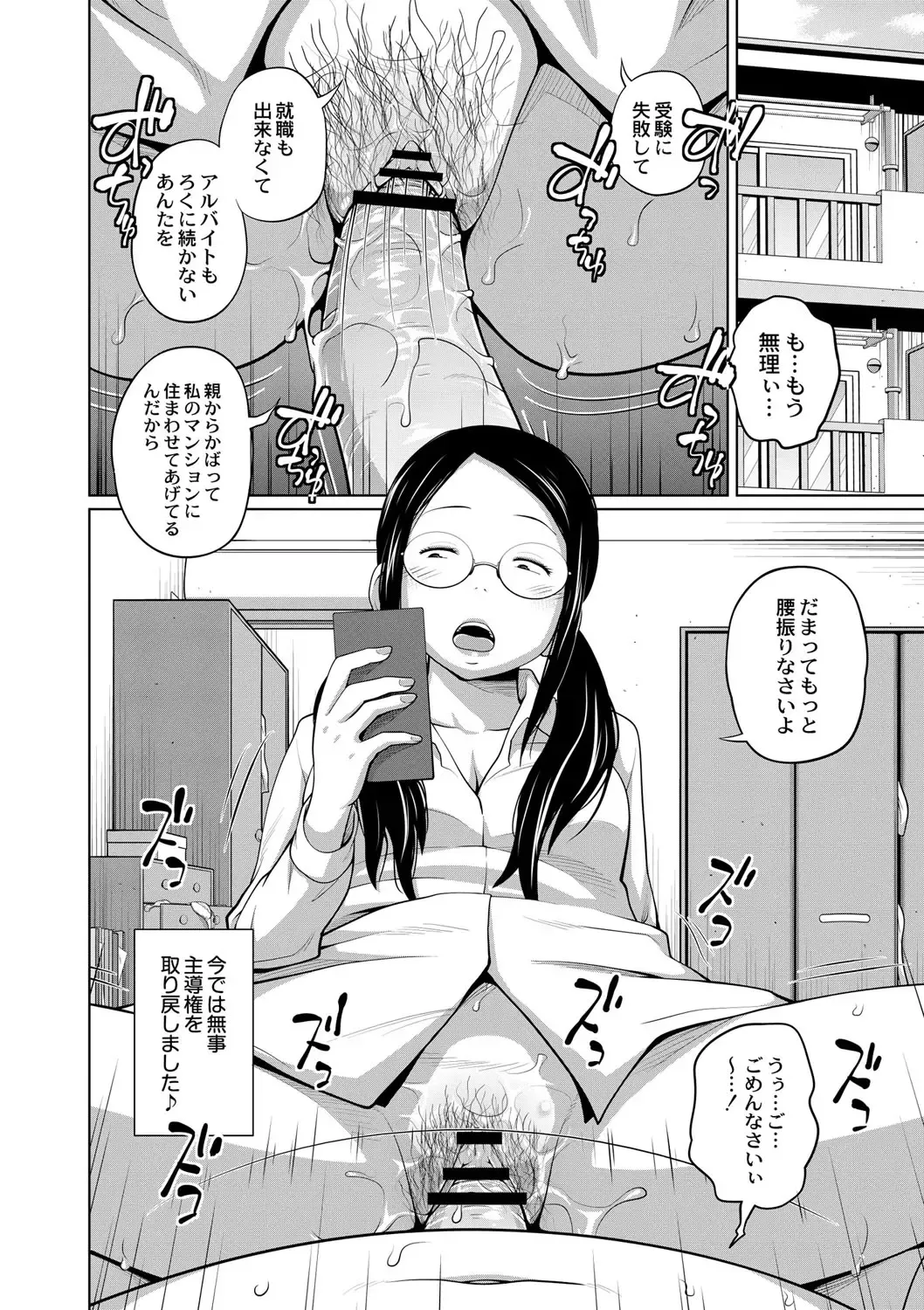 [Tsubaki Jushirou] Ane Megane - spectacled sister Fhentai - Page 29